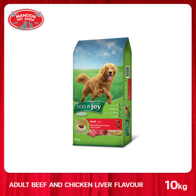 [MANOON] DOG N JOY Complete Adult Beef&amp;Chicken Liver ด็อก เอ็นจอยสูตรสุนัขโต รสเนื้อและตับไก่ ขนาด 10 กิโลกรัม