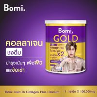 Bomi Gold Di Collagen Plus 100g คอลลาเจนชงพรีเมียม ข้อเข่าแข็งแรง ผิวสวยนุ่มลื่น ดูกระจ่างใส