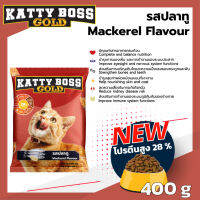 Katty Boss (แคทตี้ บอส) อาหารแมว รสปลาทู อาหารแมวแบบแห้ง ชนิดเม็ด อาหารสัตว์เลี้ยง ช่วยให้กระดูกและฟันแข็งแรง สินค้าคุณภาพ - Mahoran Shop