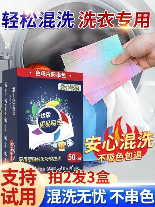 High efficiency Original Clothes antistaining colorabsorbing sheet