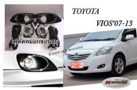 ไฟตัดหมอก Vios’07-13 ขอบชุป พร้อมหลอด+สายไฟ ครบชุด