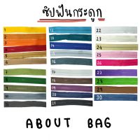 ( ซิป 1 หลา+หัวซิป 2 หัว ) ซิปฟันกระดูก เบอร์ 5  มีหัวตามสีซิป ?? คุณลูกค้าต้องการซื้อจำนวนมากทักแชทบอกแม่ค้านะคะ