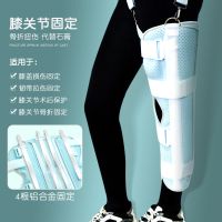 [COD] Knee joint fixed brace knee fracture splint adjustable bracket rehabilitation meniscus ligament protector