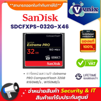 Sandisk SDCFXPS-032G-X46 การ์ดหน่วยความจำ Extreme PRO CompactFlash 32GB R160MB/s , W150MB/s By Vnix Group