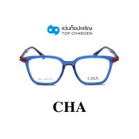 CHA แว่นสายตาทรงเหลี่ยม 76821-C3 size 52 By ท็อปเจริญ