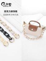 suitable for Longchamp Mini dumpling bag modified acrylic decorative chain portable diy accessories