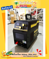 ตู้เชื่อม เครื่องเชื่อม 185Amp. MMA 220V. ECO MARWIN Inverter LONGWELL