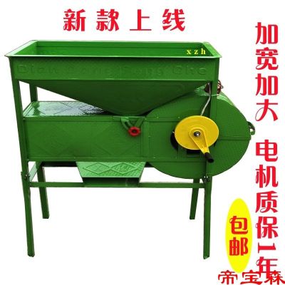 [COD] Electric windmill wheat raising machine valley winnowing flashlight dual-purpose screening rice corn rapeseed sorting