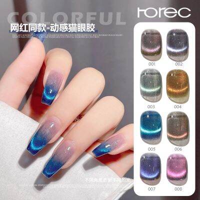 Horec  สีทาเล็บ น้ำยาทาเล็บ กึ่งเจล ไม่ต้องอบ สีสวย แห้งไว รุ่นใหม่ Dream dynamic crystal stone cat eye nail oil glue autumn and winter new light therapy nail glue