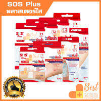 SOS plus กันน้ำ พลาสเตอร์ใส ปิดแผล แปะแผล ป้องกันเชื้อโรค สิ่งสกปรก ระบายความชื้นได้ดี รุ่น T-series