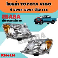 ไฟหน้า ไฟหน้ารถยนต์ สำหรับ TOYOTA VIGO ปี 2004-2007 ข้างซ้ายรหัส 20-A486-05-6B / ข้างขวา รหัส 20-A485-05-6B ยี่ห้อ TYC