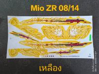 สติ๊กเกอร์ Mio สองตา Mio ตาโต สีเหลือง ปี 2008 รุ่น 14 สีสวยคุณภาพดี ราคาถูก