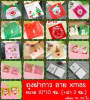 ฝากาว 10*10 ซม. Xmas คริสต์มาส จำนวน 95-100 ใบ