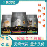 Crown &amp; Neng อาหารสุนัขสูตรย่อยอาหารสุนัขขนาดเล็ก2.5/7Kg/12KG/17Kg Fengma