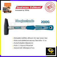 TOTAL ค้อนช่างทอง ค้อนตีกิ๊บ ขนาด 200G รุ่น THT-712006