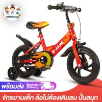 รถจักรยานเด็ก จักรยาน Bicycle Bike Kids จักรยานเด็ก 12นิ้ว จักรยาน รถเด็ก ล้อโฟมตัน เหมาะกับเด็ก 1.5-4 ขวบ จักรยานสามล้อ จักรยานฝึกการทรงตัว จักรยานเด็ก จักรยานขาไถ