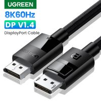 สาย UGREEN Displayport 8K 4K14 DP1.4 4Hz สายเคเบิลภาพเสียงสำหรับกล่องทีวีคอมพิวเตอร์จอแลปท็อปคอมพิวเตอร์วิดีโอเกม DP Cable Display Port