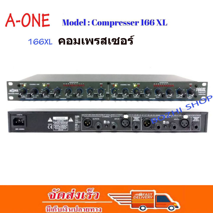 soundbest-166xl-คอมเพรสเซอร์