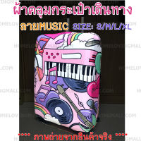 ผ้าคลุมกระเป๋าเดินทาง ลาย เครื่องดนตรี MUSIC สีชมพู แบบผ้า ผ้ายืดหยุ่นสูง ผ้าคลุมกระเป๋า