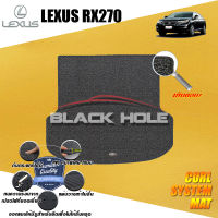 Lexus RX270 ปี 2009 - ปี 2011 พรมรถยนต์RX270 พรมเข้ารูป คอยล์ ซิสเทิมแมต เย็บขอบ Blackhole Curl System Mat Edge (ชุดที่เก็บสัมภาระท้ายรถ)