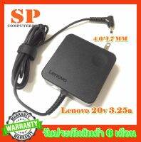 LENOVO Adapter อแดปเตอร์ของแท้ lenovo ideapad 110 310 320 330 320s 330s 510 520 530s 710s 20V 3.25A หัว 4.0*1.7MM 65W