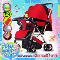 【 พร้อมส่ง！】 ซื้อ 1 แถม 5 ฟรีกล่องดนตรี พัฒนาสติปัญญาของเด็ก รถเข็นเด็ก Baby Stroller เข็นหน้า-หลังได้ ปรับได้ 3 ระดับ(นั่ง/เอน/นอน) เข็นหน้า-หลังได้ New baby stroller