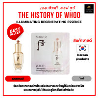 เอสเซ้นส์บำรุงผิวหน้า | The History of Whoo Illuminating Regenerating Essence 1ml | คืนความกระจ่างใสเปล่งประกายและฟื้นฟูให้ผิวอ่อนเยาว์ [ราคาต่อ1ซอง]