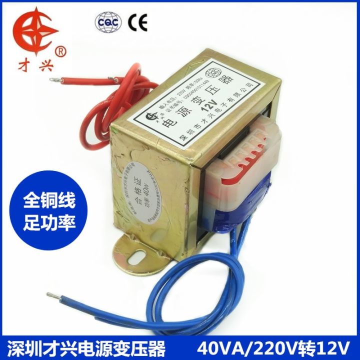 ac-220v-50hz-ei66-36-40w-transformer-40va-220v-to-12v-3a-power-transformer-ac12v-single-output-ac-transformer-electrical-circuitry-parts