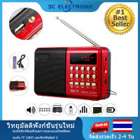 【 3C Electronic 】เครื่องเล่นวิทยุ FM ลำโพงวิทยุ FM ขนาดเล็กลำโพงวิทยุแบบพกพาพร้อมแบตเตอรี่ในตัวรองรับการ์ด TF และฟังก์ชั่นดิสก์ U