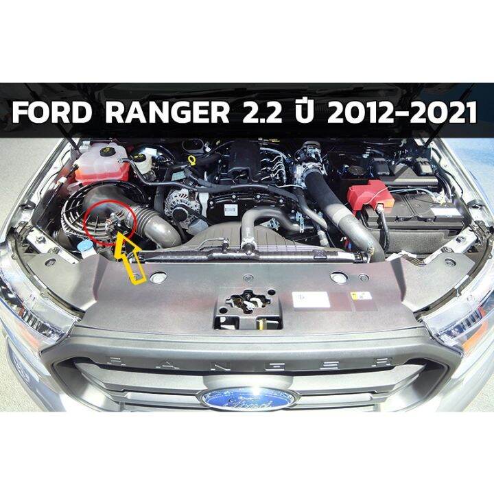 pro-โปรแน่น-สายแอร์โฟร์ซิ่ง-ford-ranger-2-2-3-2-ปี-2012-2021-สายหลอกแอร์โฟร์-iat-ลิ้นเปิด100-หยุดegrนานขึ้น-รอบมาไว-อัตราเร่งดี-ราคาสุดคุ้ม-อะไหล่-แอร์-อะไหล่-แอร์-บ้าน-อุปกรณ์-แอร์-อะไหล่-แอร์-มือ-สอ