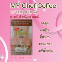 มายเชฟ คอฟฟี่ MY CHEF Coffee