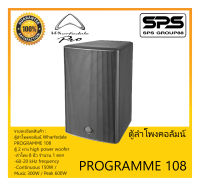 LOUDSPEAKER ตู้ลำโพงคอลัมน์ รุ่น PROGRAMME 108 ยี่ห้อ Wharfedale สินค้าพร้อมส่ง ส่งไวววววว