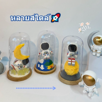 【Welshop】มนุษย์อวกาศ ดวงจันทร์ ฝาแก้ว ของเล่นตัวต่อ ของเล่นเด็ก พร้อมไฟหลากสี