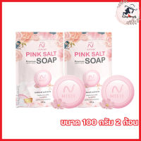 สบู่นิสิต Nisit Pink Salt Soap สบู่เกลือชมพู นิสิต [ขนาด 100 กรัม] [2 ก้อน]