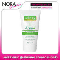 Smooth E Natural Acne Extra Sensitive Cleansing Gel [4 ออนซ์] Non-ionic ทำความสะอาด พร้อมช่วยลดการเกิดสิว