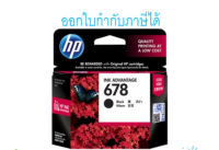 HP 678 BK ตลับหมึกอิงค์เจ็ท สีดำ ของแท้ (CZ107AA)