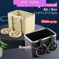 One Home กล่องเก็บของในรถ ที่ใส่ทิชชู่ในรถยนต์ วางแก้วน้ำในรถ  car storage box