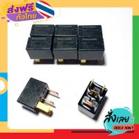 ฟรีค่าส่ง [**1 ชิ้น**] รีเลย์ แอร์ พัดลมหม้อน้ำ panasonic 4 ขา 12v แท้ (เชียงกง) เก็บเงินปลายทาง ส่งจาก กทม.