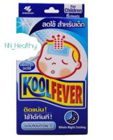 Kool Fever For Children แผ่นเจลลดไข้ สำหรับเด็กโต อ่อนโยนต่อผิว กล่องสีน้ำเงิน (6 แผ่น/กล่อง) [1 กล่อง]