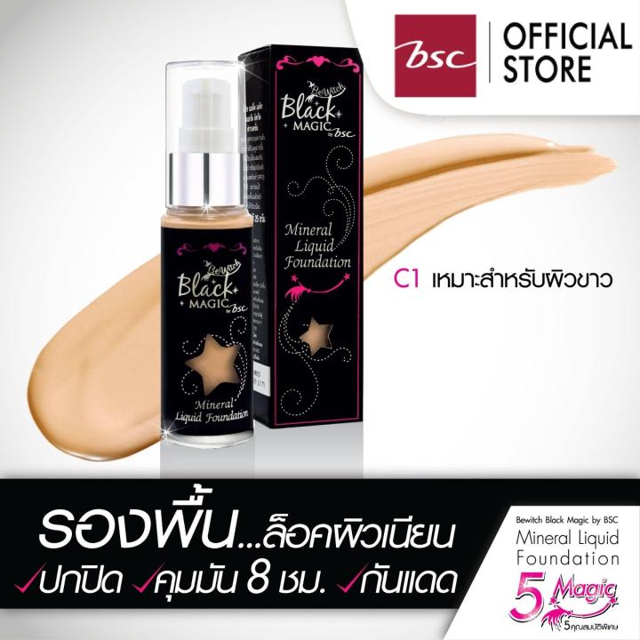 bewitch-black-mineral-liquid-foundation-c1-ผิวขาว-รองพื้นสูตรควบคุมความมัน-ช่วยให้ผิวแลดูสว่างขึ้น-สีผิวเรียบเนียนเสมอกันทั่วใบหน้า-พร้อมปกป้องผิวจากแสงแดดด้วยค่า-spf25