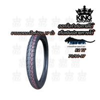 ยางมอเตอร์ไซค์ ขอบ 17 นิ้ว ขนาด 70/90-17 TT ยี่ห้อ KOOGAR รุ่น K4 ( 1 เส้น ) ลายดรีม