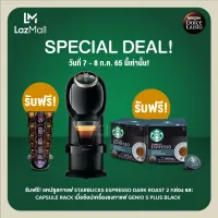 NESCAFE DOLCE GUSTO เนสกาแฟ โดลเช่ กุสโต้ เครื่องชงกาแฟแคปซูล GenioSplus Black