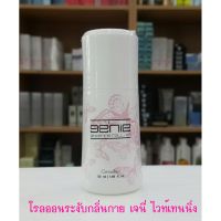 เจนี่ ไวท์เทนนิ่งโรลออน  กิฟฟารีน  Giffarine Joie Whitening Roll-On