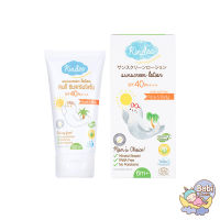 Kindee โลชั่นกันแดดสูตรออร์แกนิค SPF 40PA+++ Sunscreen Lotion 50 มล. (ใช้ได้ตั้งแต่เด็กอายุ 6 เดือนขึ้นไป)