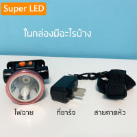 ไฟฉายคาดหัวแรงสูง LED 1 ดวง ขนาดมินิ ใช้สำหรับทำงานกลางแจ้ง จับกบ กรีดยาง เก็บรังนก แบตเตอรี่ลิเธียม ความจุ 3000 mAh