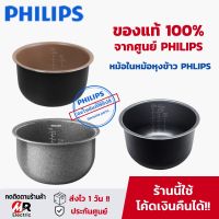 รวมอะไหล่ หม้อในหม้อหุงข้าว PHILIPS (แท้ทุกรุ่น) อะไหล่หม้อหุงข้าว philips รุ่น HD3030/HD3038/HD4515/HD3130/HD4528