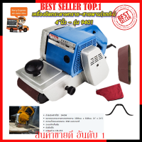 MAKITA เครื่องขัดกระดาษทราย-สายพาน (รถถัง) 4 นิ้ว รุ่น 9401 (งานเทียบ) ?การันตีสินค้าตรงปก 100% ?