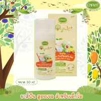 Enfant อองฟองต์ ยาสีฟัน สูตรเจล สำหรับเด็กโต [1Y+] Organic Plus Gentle Baby Toothpaste Gel 30ml.