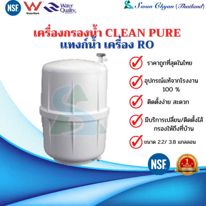 เครื่องกรองน้ำ-cleanpure-ระบบro-5-ขั้นตอน-50-100-gpd-ราคาถูกสุด-เครื่องกรองน้ำ-ro-อาโอ-nanoนาโน