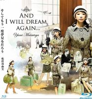 Blu ray BD25G Matsuya Youshi: Shangri La Luxury Show III - Dolphin dream